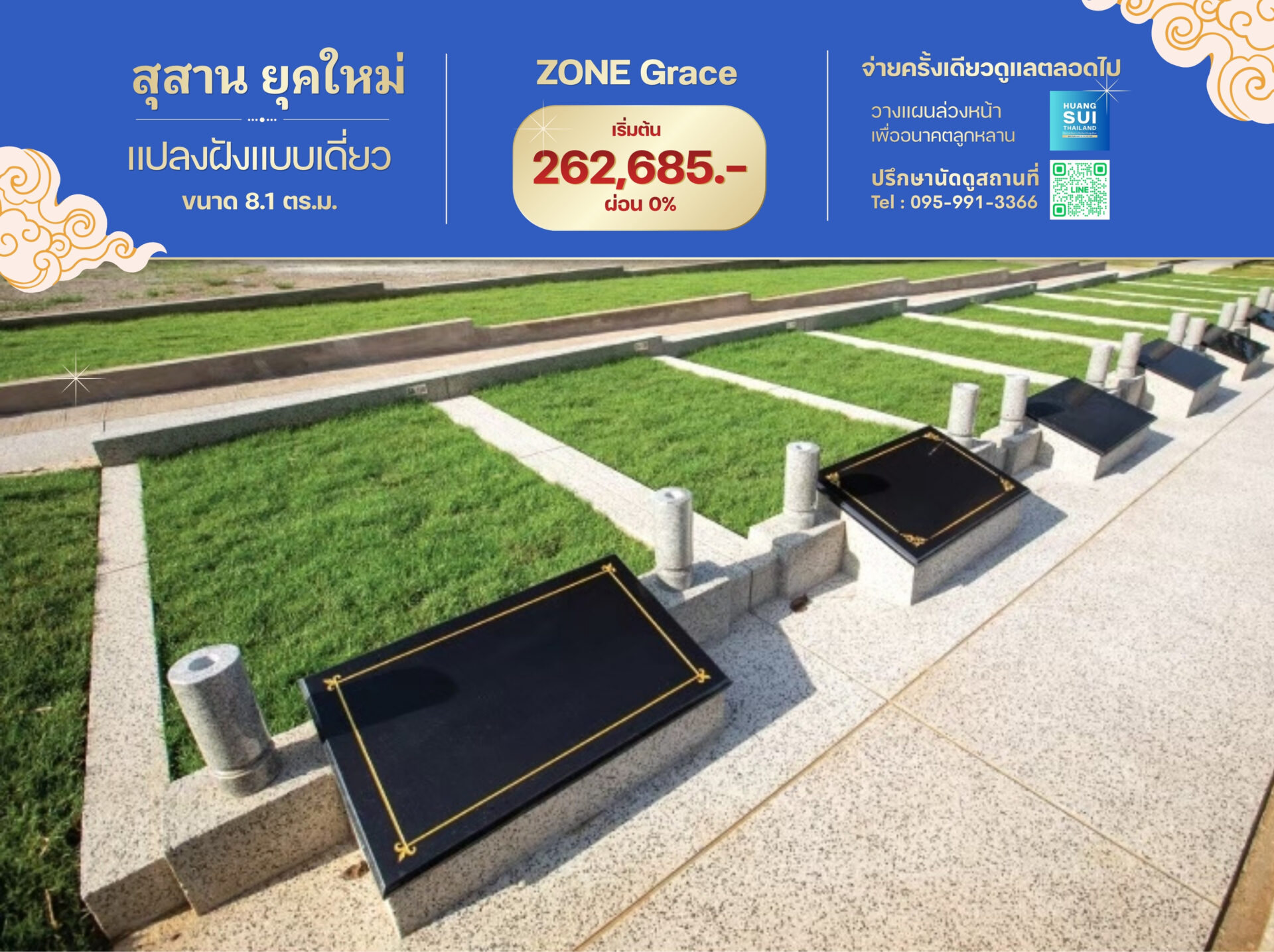 สุสานคริสเตียน โซนเกรซ เนอร์วาน่า ชลบุรี บรรยากาศสงบและสวยงาม