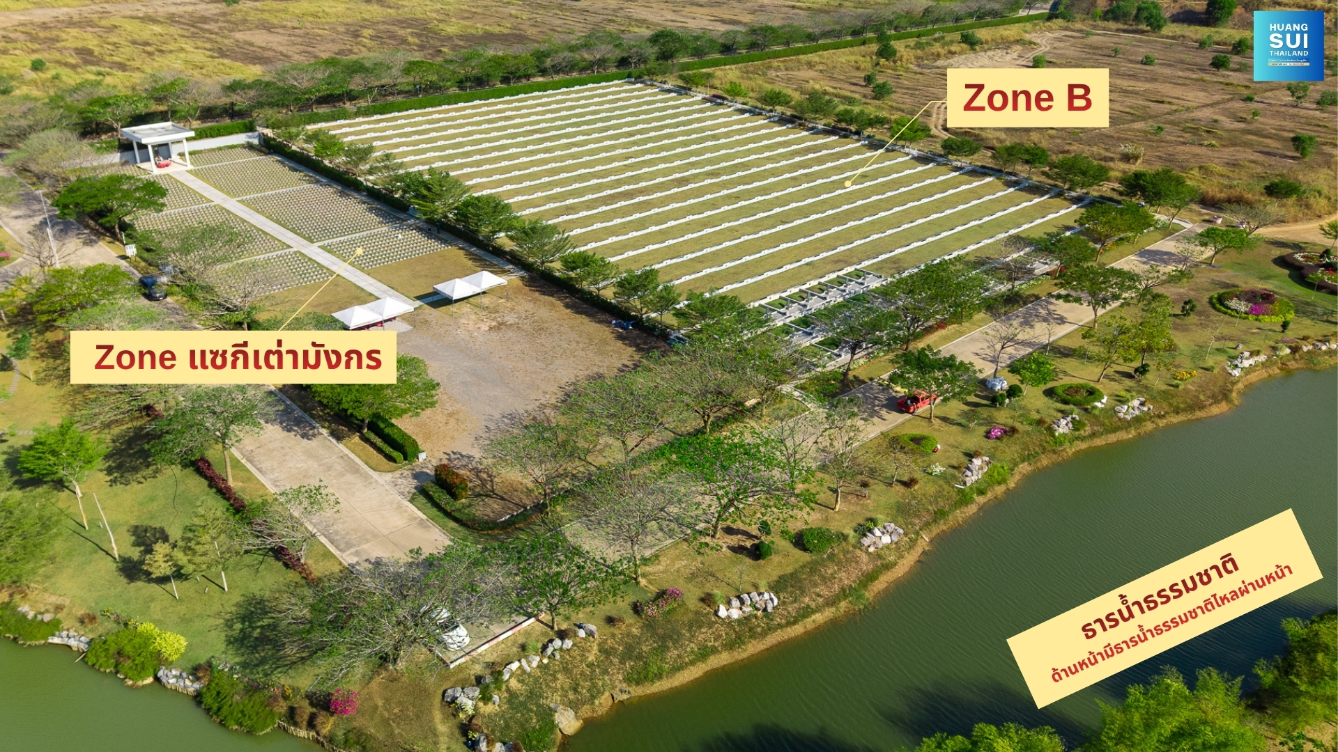 ภาพรวมโครงการ สุสาน ฮวงซุ้ยจีน ฮวงจุ้ยมงคล Zone B Zone แซกีเต่ามังกร