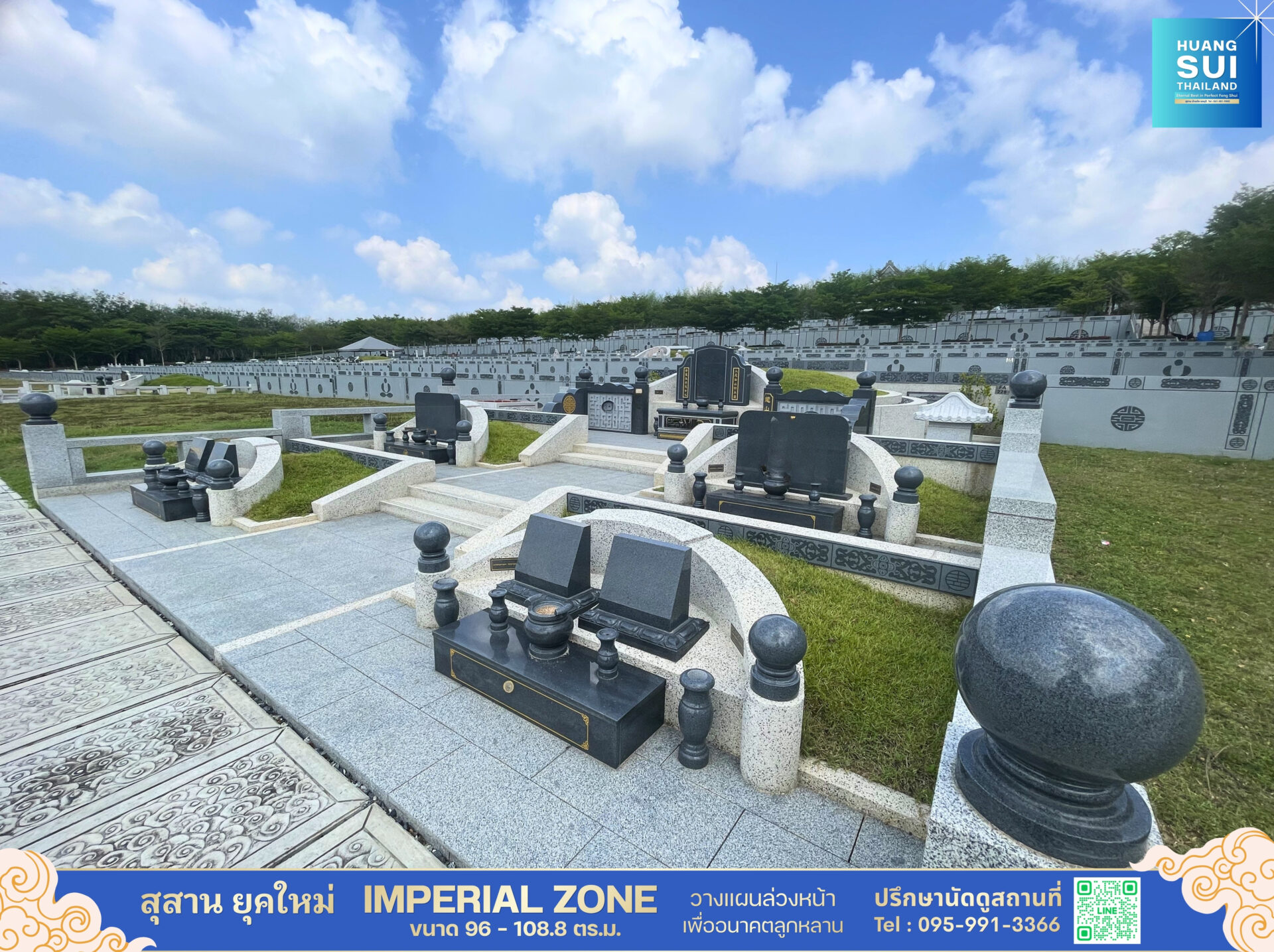 ฮวงซุ้ยทำเลทอง โซน Imperial ฮวงจุ้ยมหาเศรษฐี ส่งเสริมความมั่งคั่งให้ลูกหลาน