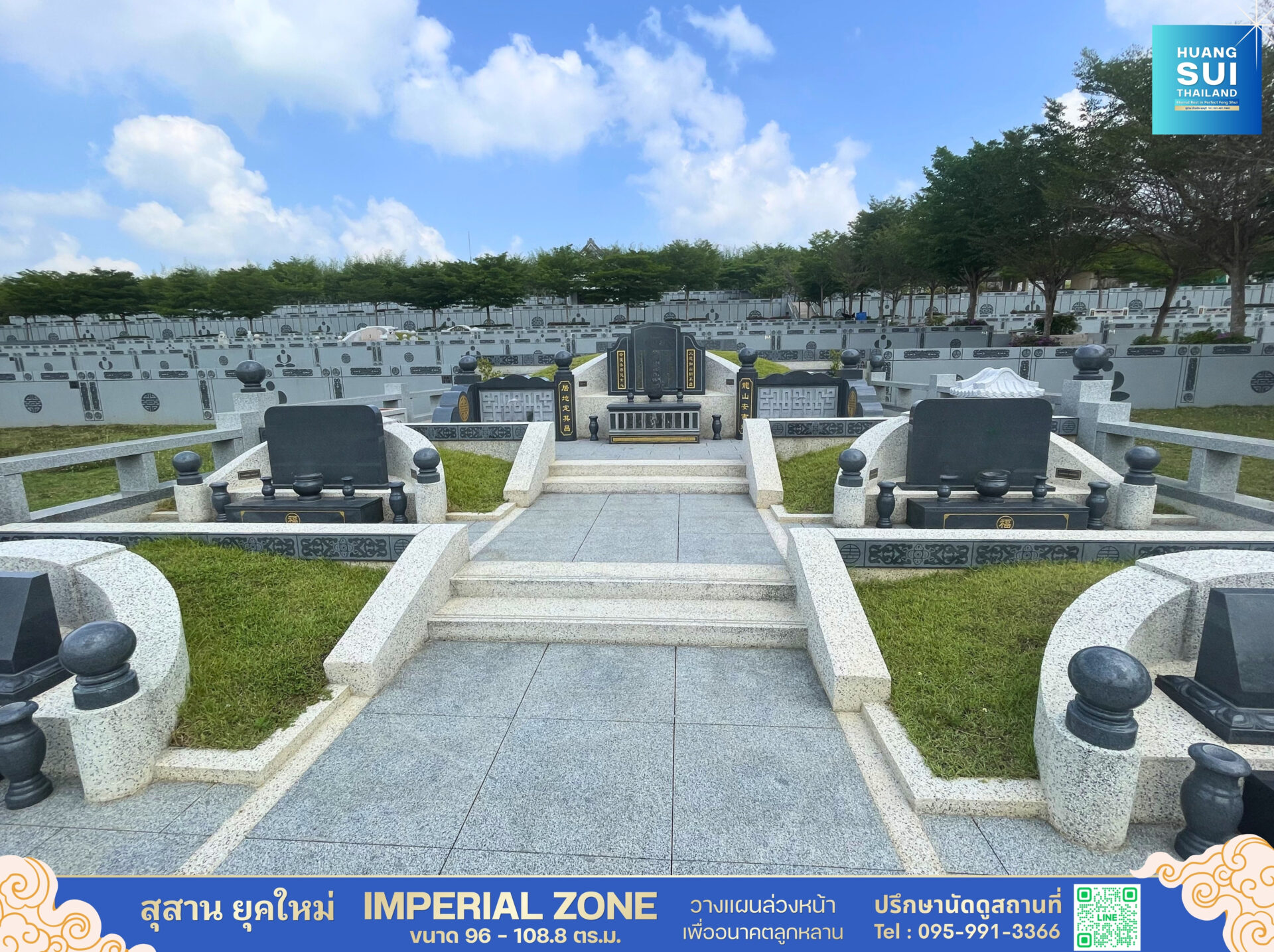 ฮวงซุ้ยทำเลทอง โซน Imperial ฮวงจุ้ยมหาเศรษฐี ส่งเสริมความมั่งคั่งให้ลูกหลาน