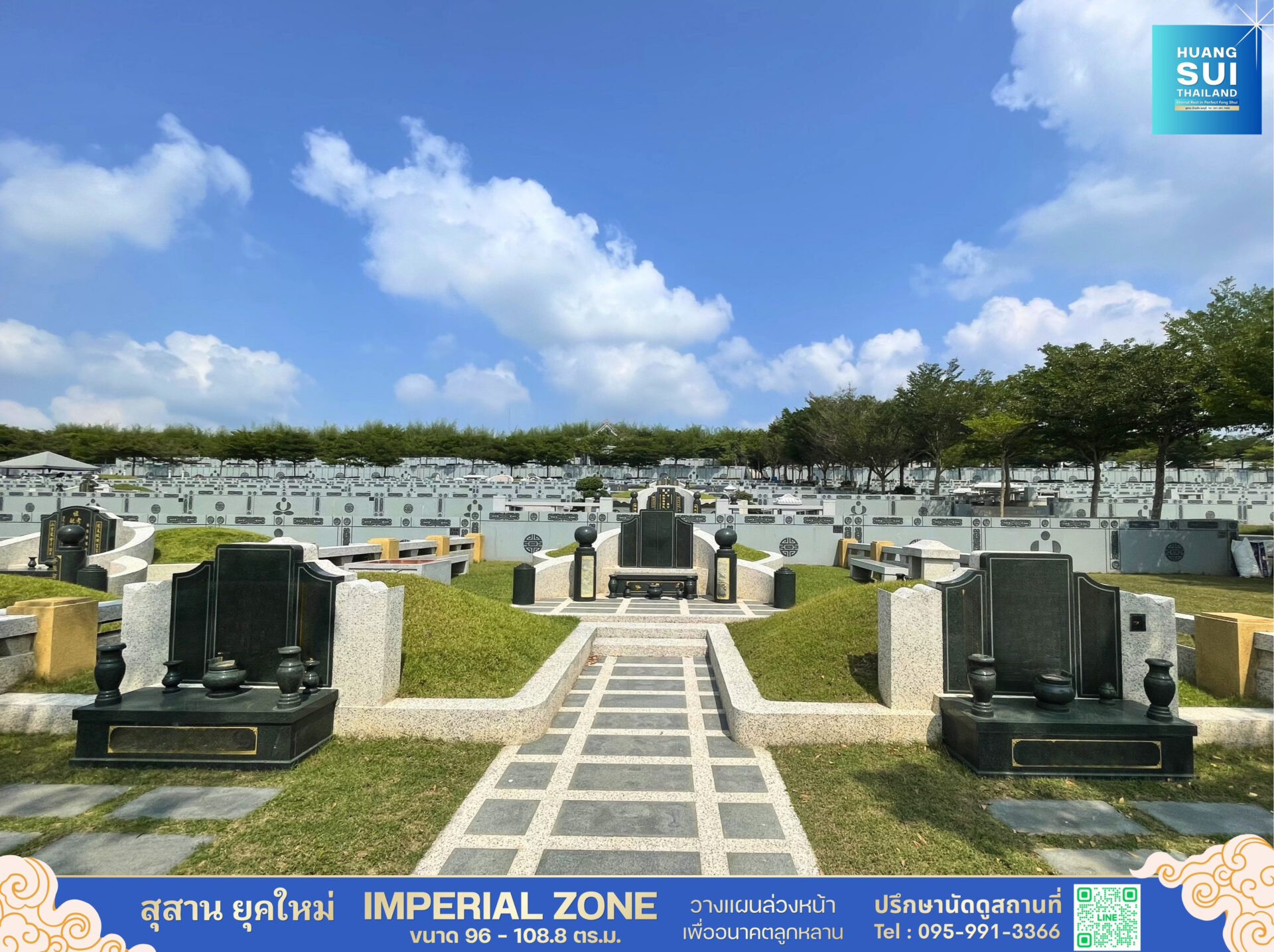 ฮวงซุ้ยทำเลทอง โซน Imperial ฮวงจุ้ยมหาเศรษฐี ส่งเสริมความมั่งคั่งให้ลูกหลาน