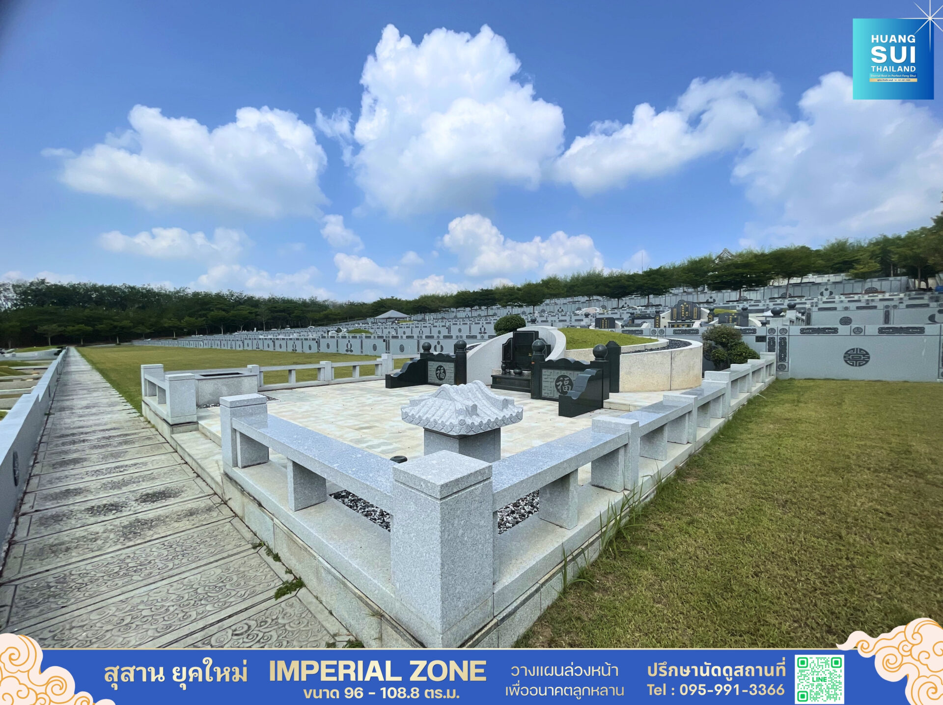 ฮวงซุ้ยทำเลทอง โซน Imperial ฮวงจุ้ยมหาเศรษฐี ส่งเสริมความมั่งคั่งให้ลูกหลาน