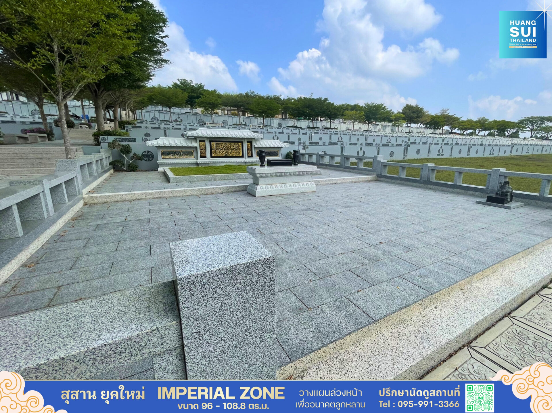 ฮวงซุ้ยทำเลทอง โซน Imperial ฮวงจุ้ยมหาเศรษฐี ส่งเสริมความมั่งคั่งให้ลูกหลาน