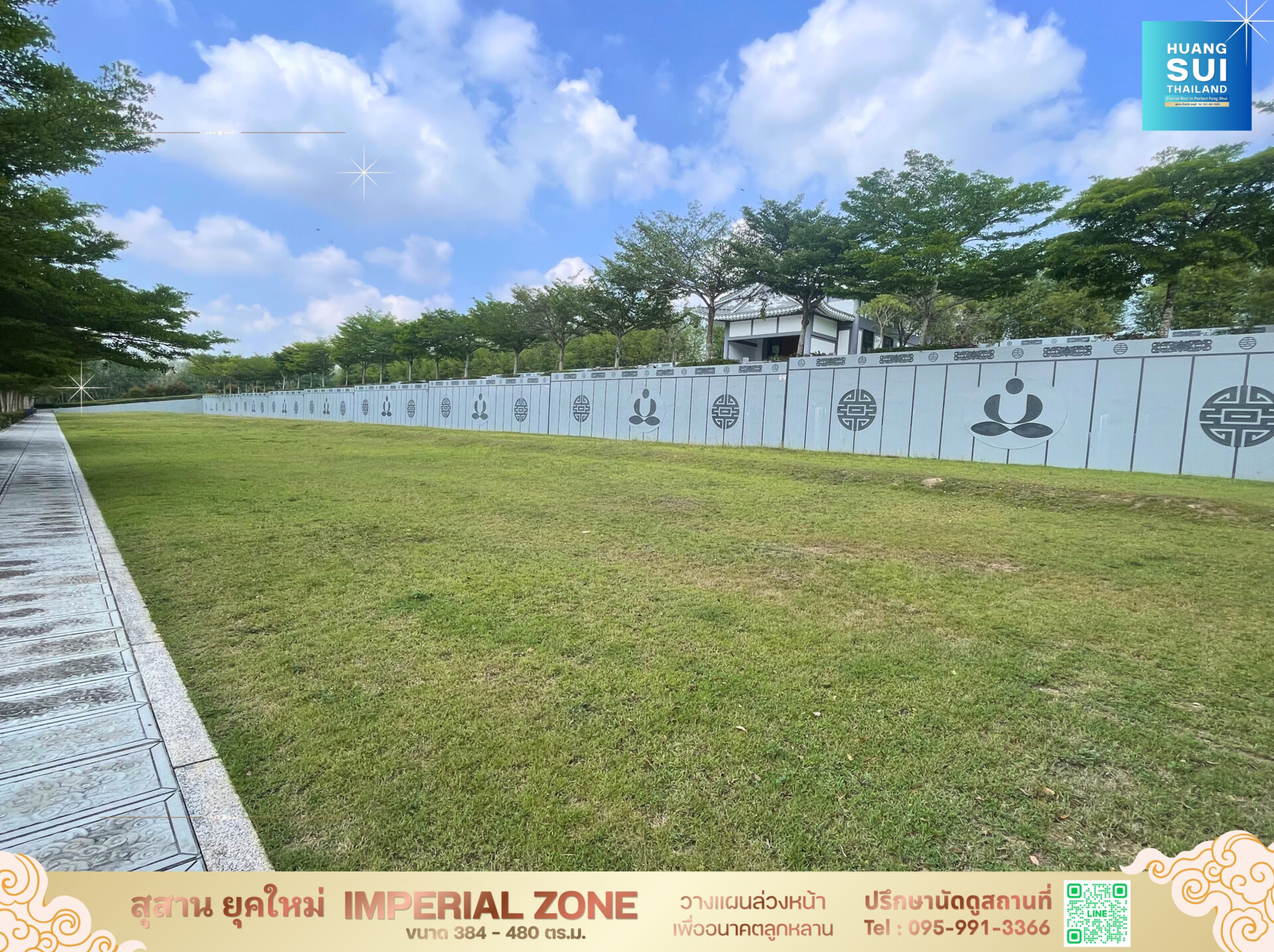ฮวงซุ้ยทำเลทอง โซน Imperial ฮวงจุ้ยมหาเศรษฐี ส่งเสริมความมั่งคั่งให้ลูกหลาน รองรับครัวขนาดใหญ่